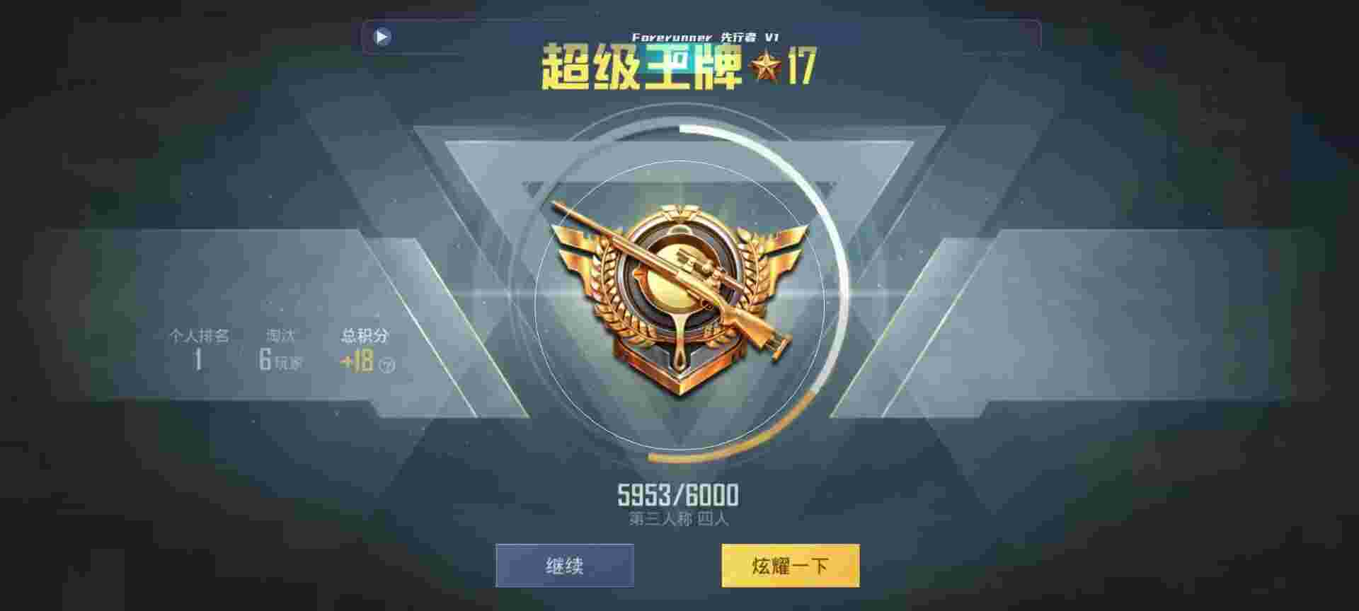 和平精英鸡腿辅助自瞄 - 萤火突击正式账号是什么辅助预览图